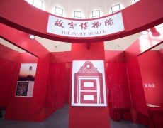 故宮博物院