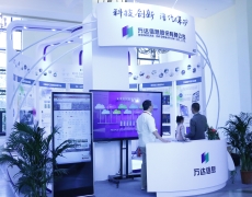萬達信息股份有限公司