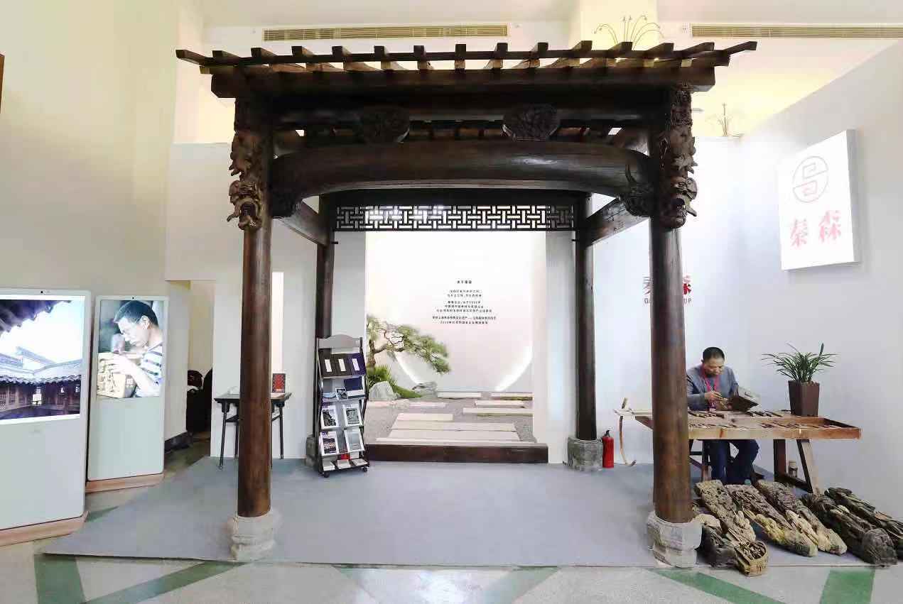 秦森企業